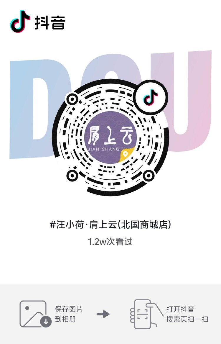 石家庄肩上云北国商城店团购码