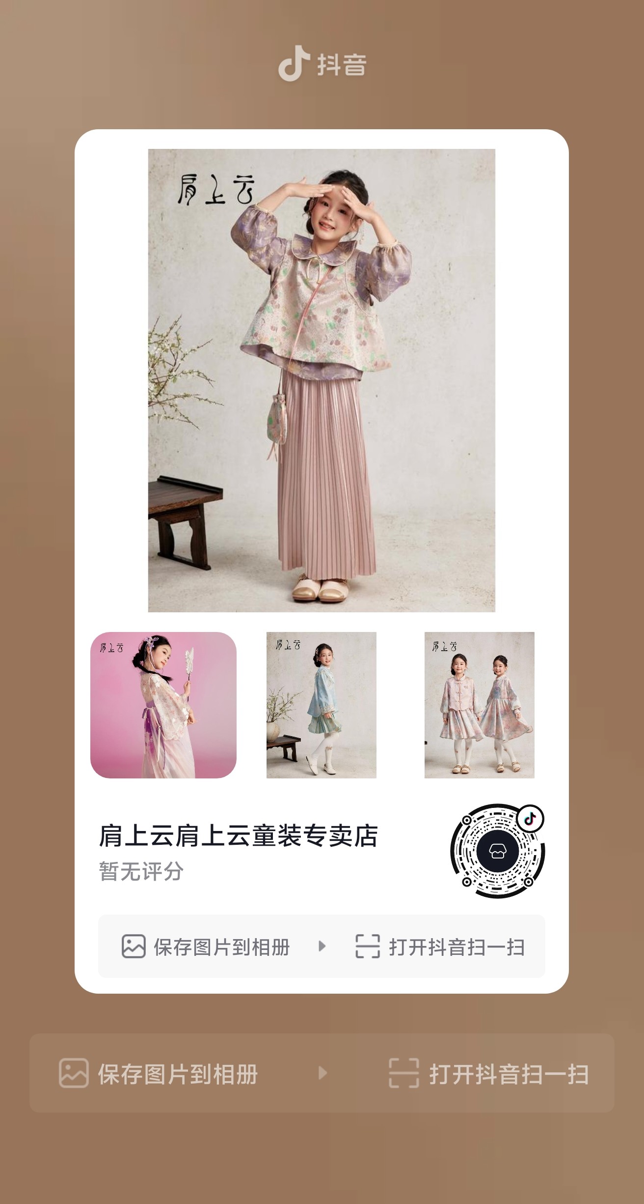 肩上云童装专卖店店铺码