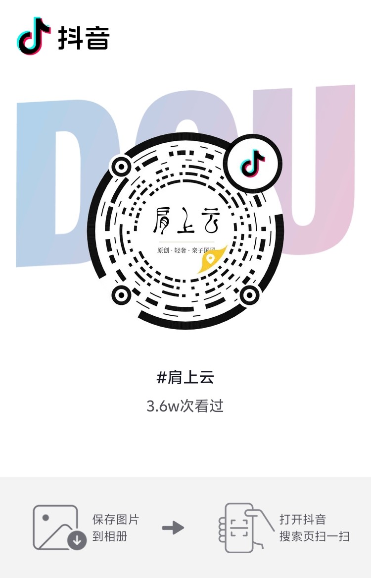 肩上云绍兴柯桥店团购码